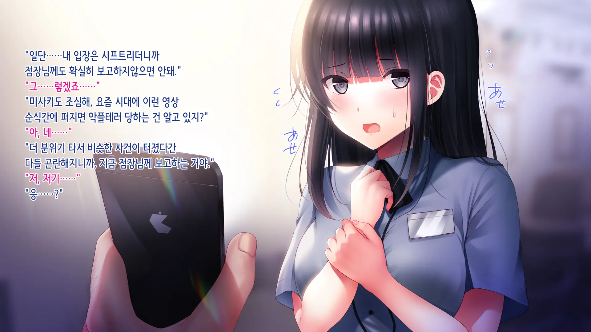 Kanojo O Hameru Saikou No Houhou | 그녀를 따먹는 최고의 방법